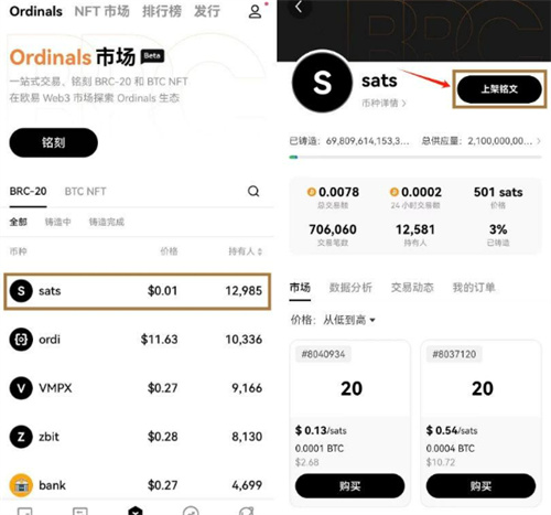 sats币钱包怎么卖出 最全面的图文操作详解
